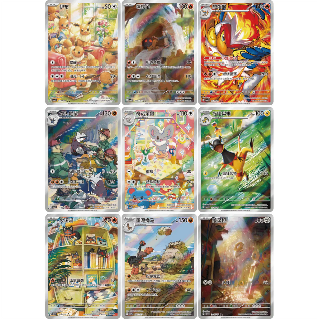 Pokemon TCG: Gemstone Gem Pack Volume.4 Booster Box (S-Chinese)