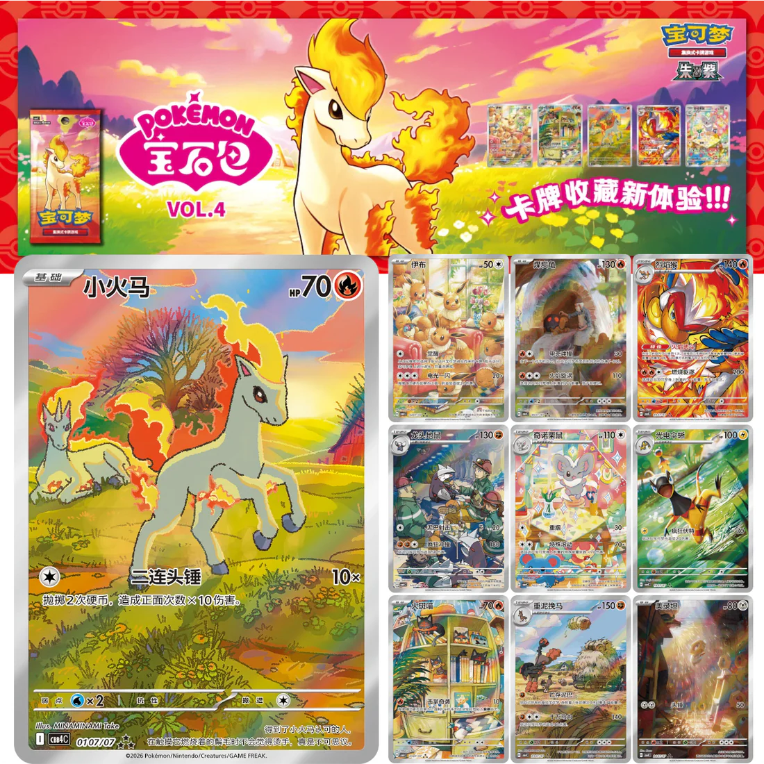 Pokemon TCG: Gemstone Gem Pack Volume.4 Booster Box (S-Chinese)