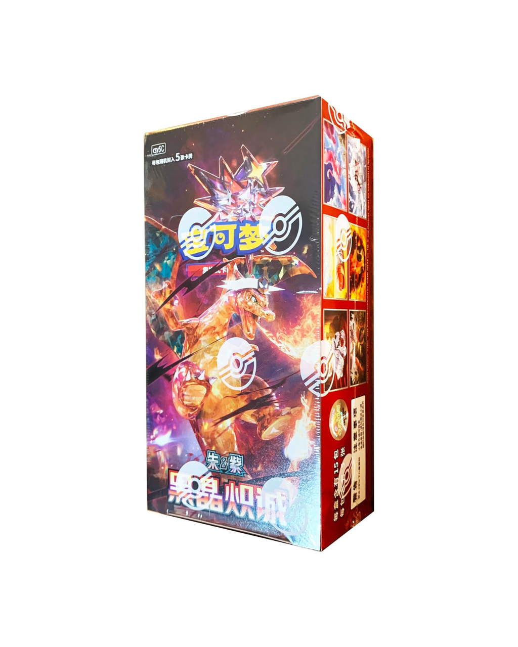 Pokemon TCG: Simplified Chinese Dark Crystal Blaze Slim Booster Box