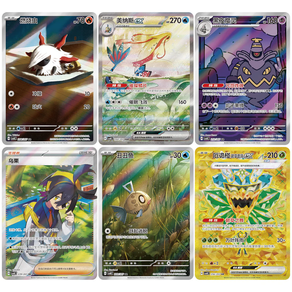Pokemon TCG: Brilliant Illusions Slim Booster Box - Simplified Chinese