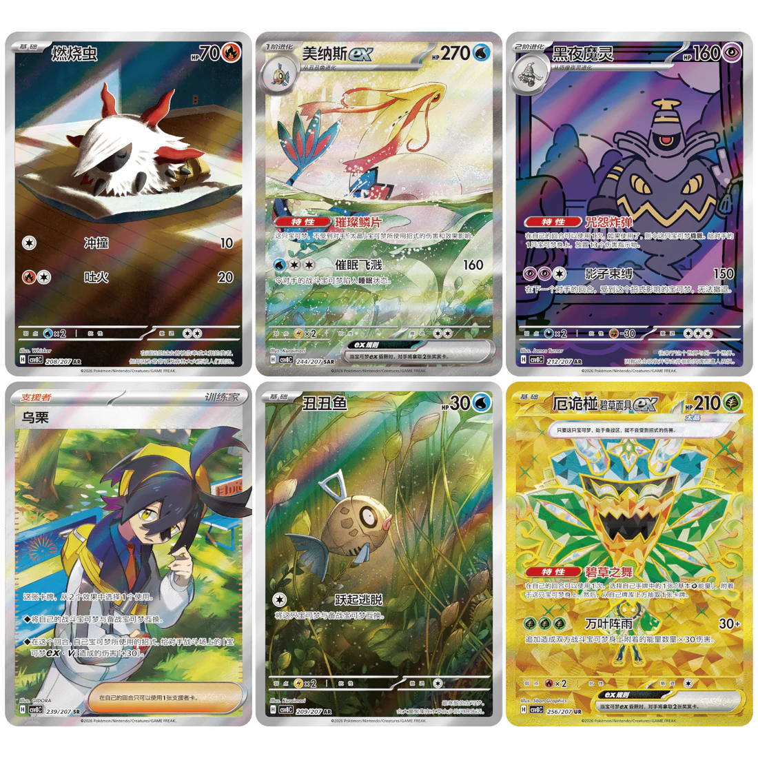Pokemon TCG: Brilliant Illusions Slim Booster Box - Simplified Chinese