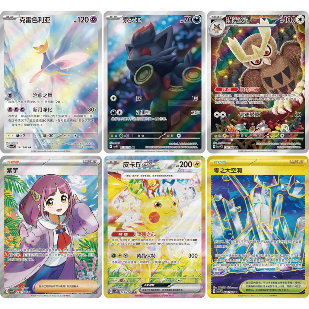 Pokémon TCG: Scarlet & Violet - Stellar Crystal Slim Booster Box CSV9 (Simplified Chinese)