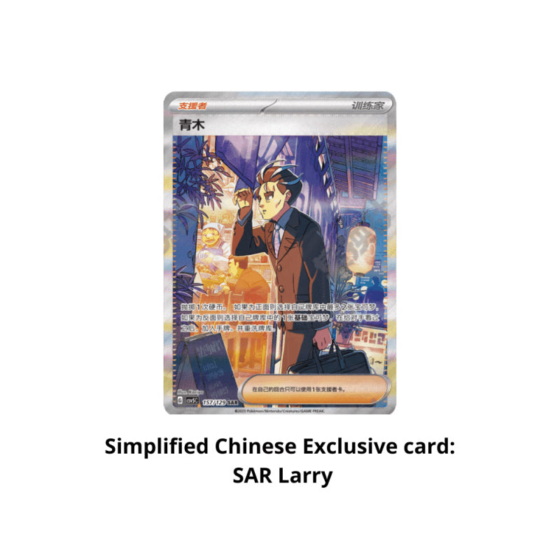 Pokemon TCG: Simplified Chinese Dark Crystal Blaze Slim Booster Box