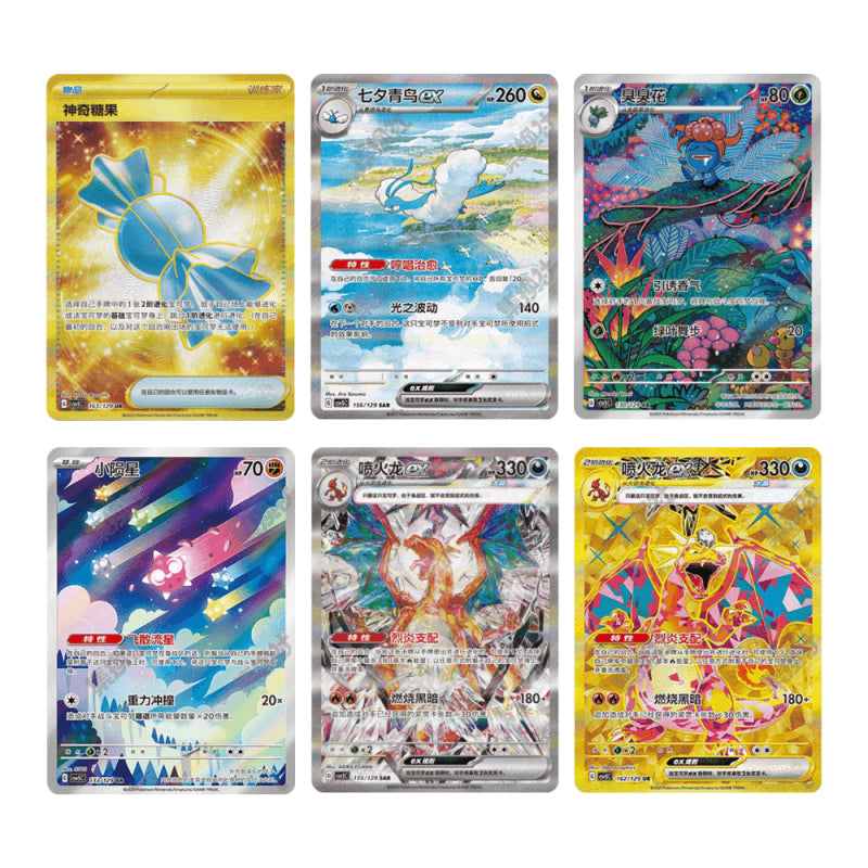 Pokemon TCG: Simplified Chinese Dark Crystal Blaze Slim Booster Box